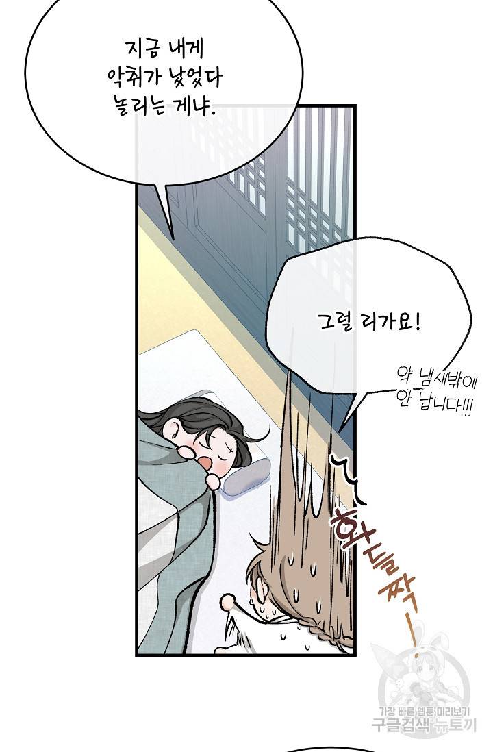 열병 26화 5