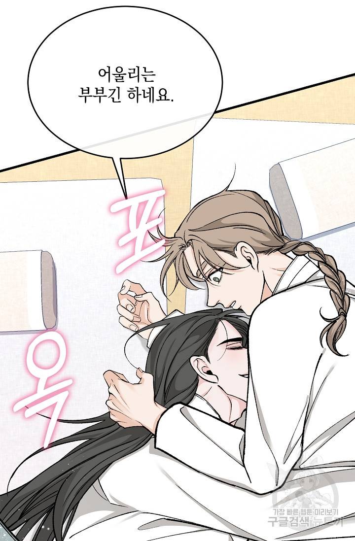 열병 26화 7