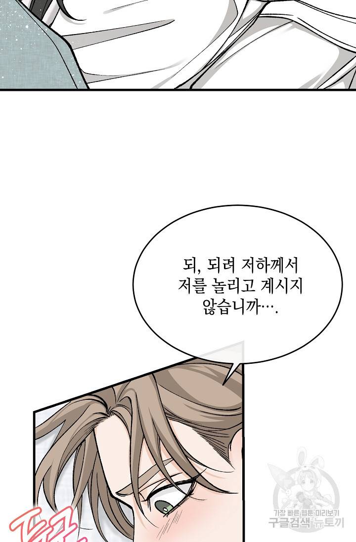 열병 26화 8