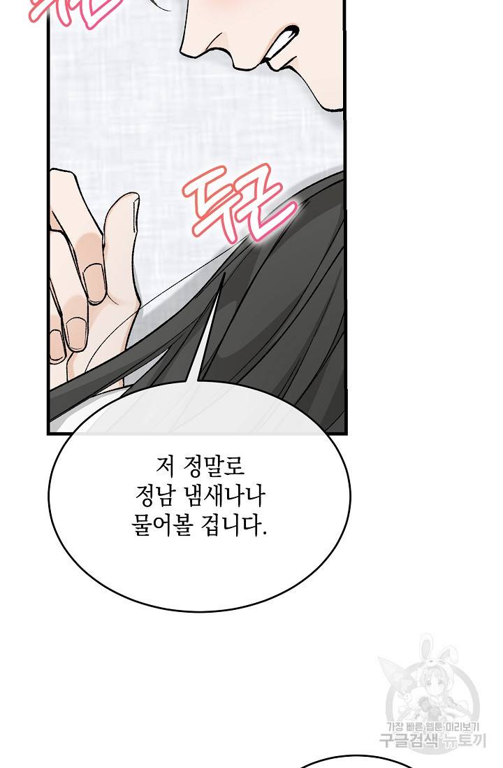 열병 26화 9