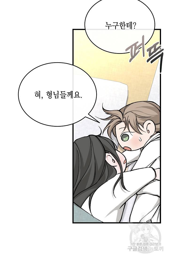 열병 26화 10