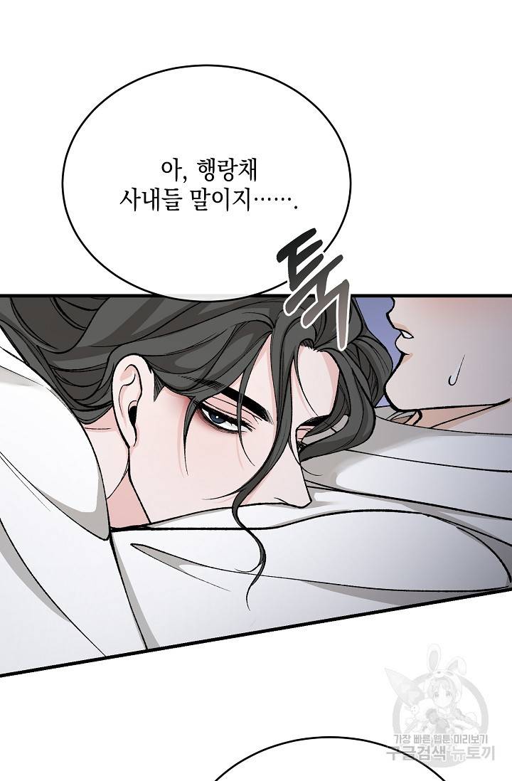 열병 26화 11
