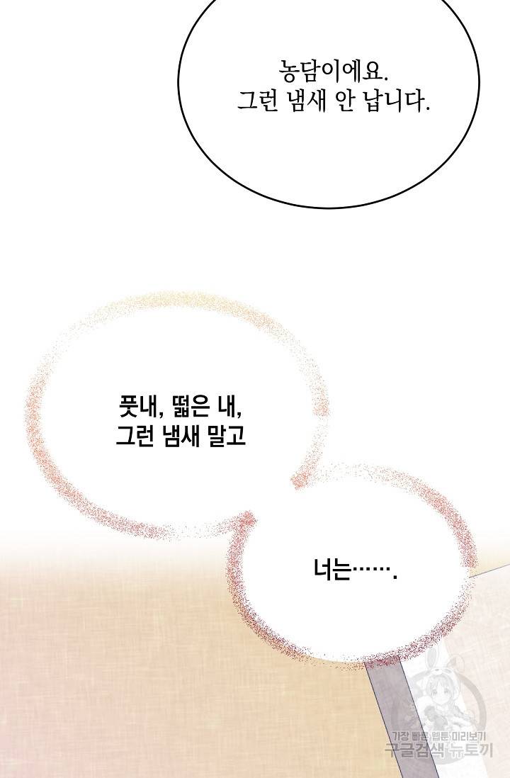 열병 26화 12
