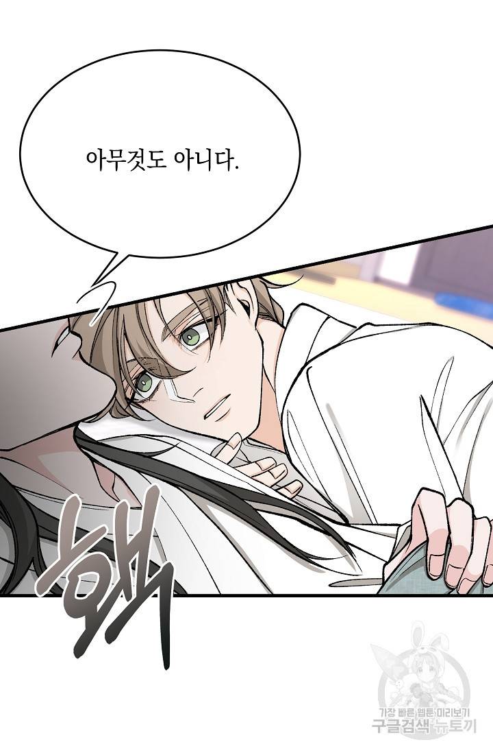 열병 26화 15