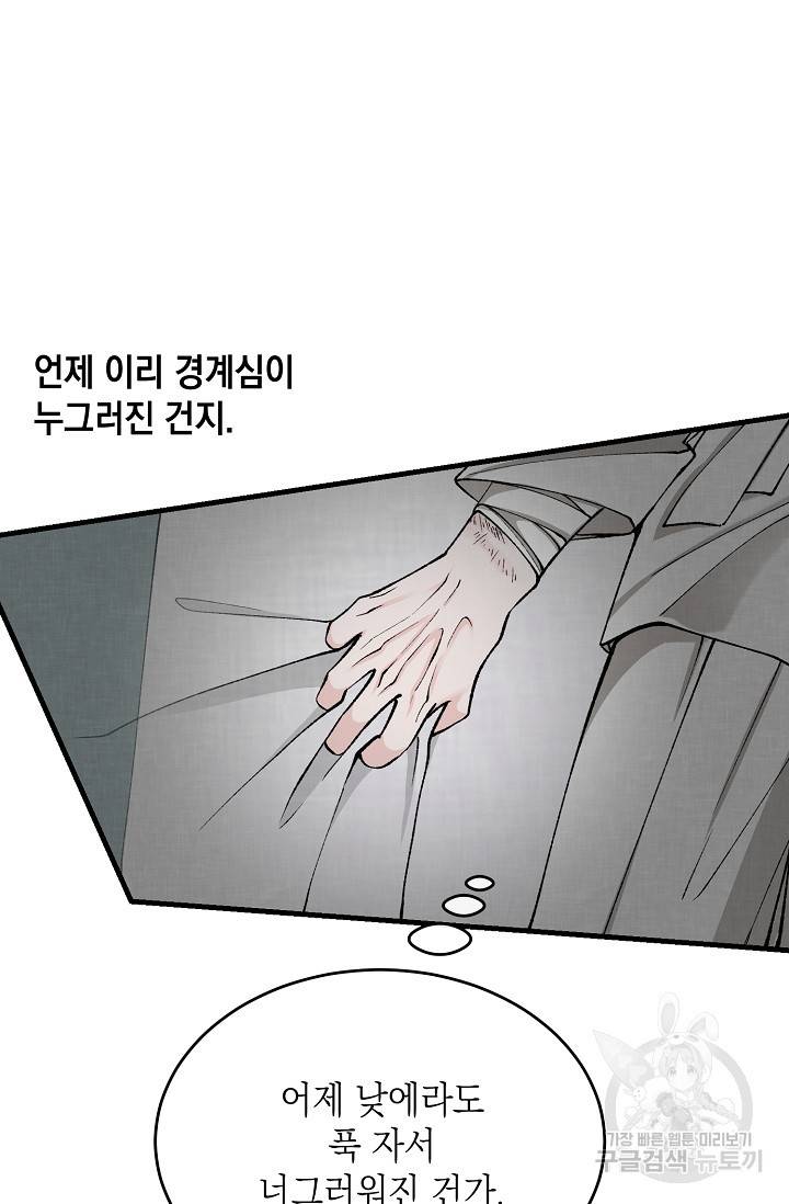 열병 26화 16