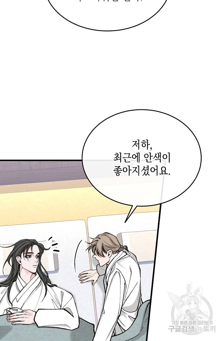 열병 26화 17