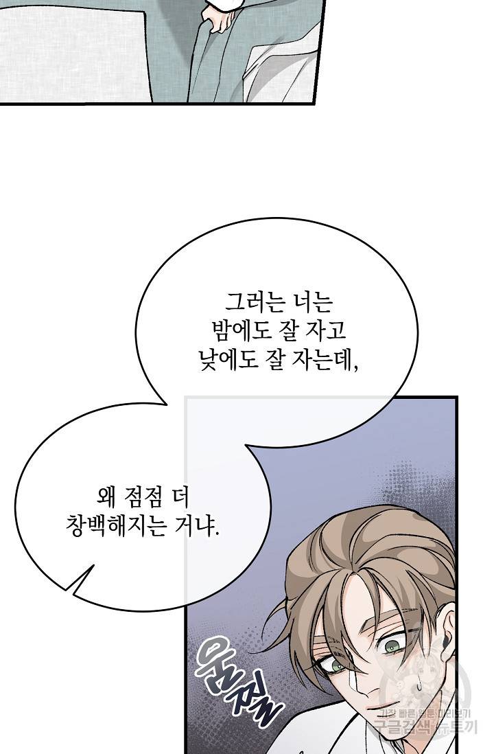 열병 26화 18