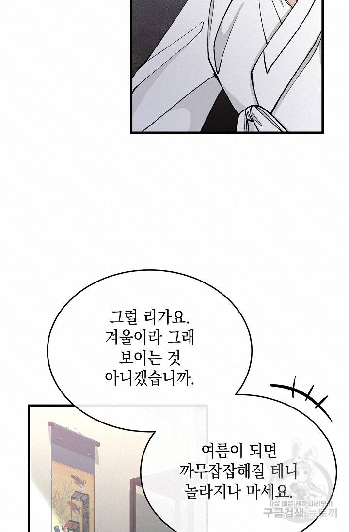 열병 26화 19