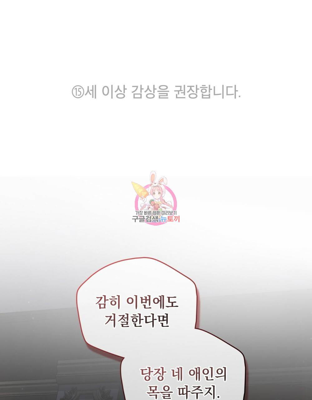 에반젤린의 검 35화 1