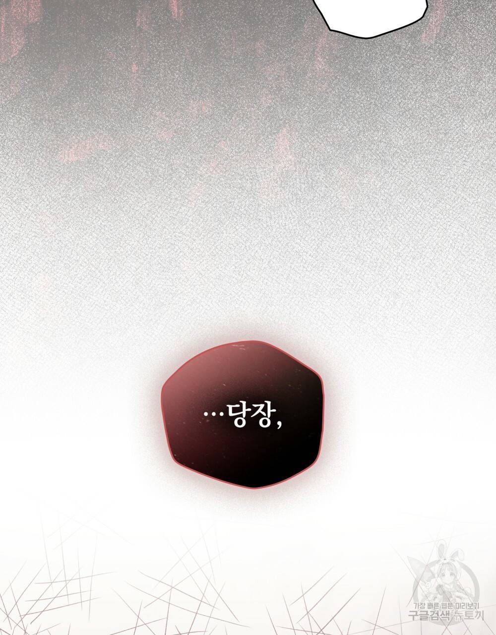 에반젤린의 검 35화 5