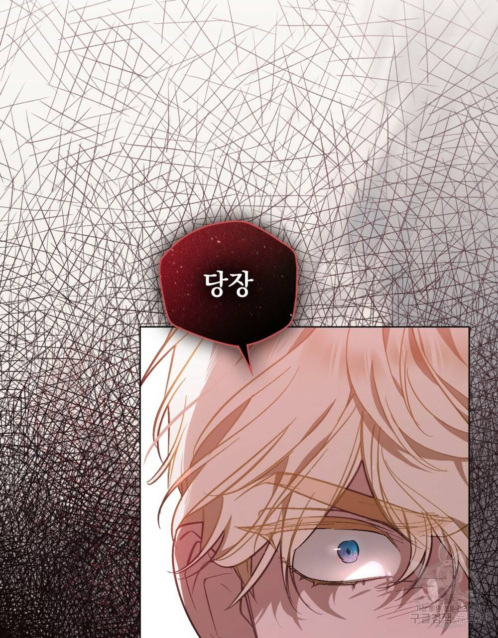 에반젤린의 검 35화 6