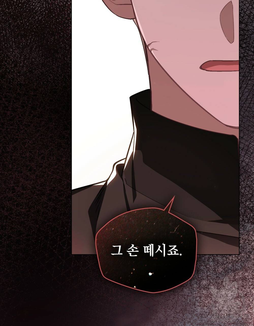 에반젤린의 검 35화 7