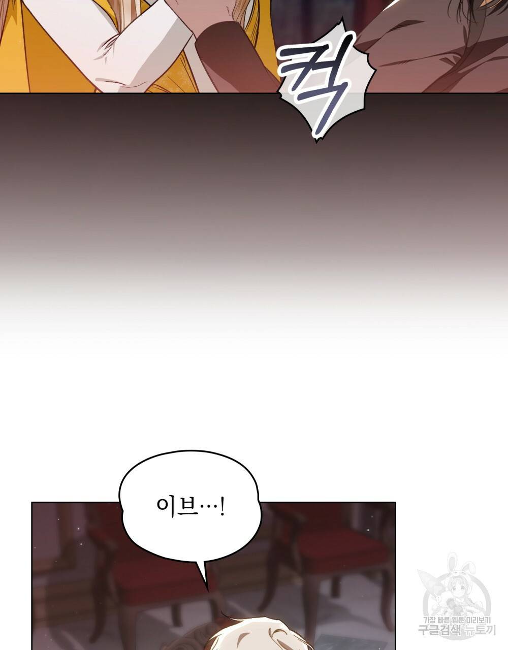 에반젤린의 검 35화 9