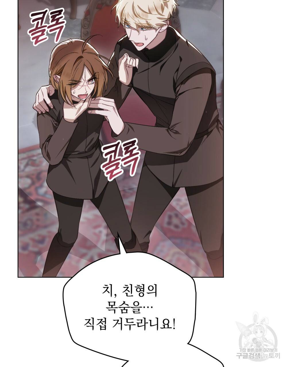 에반젤린의 검 35화 10