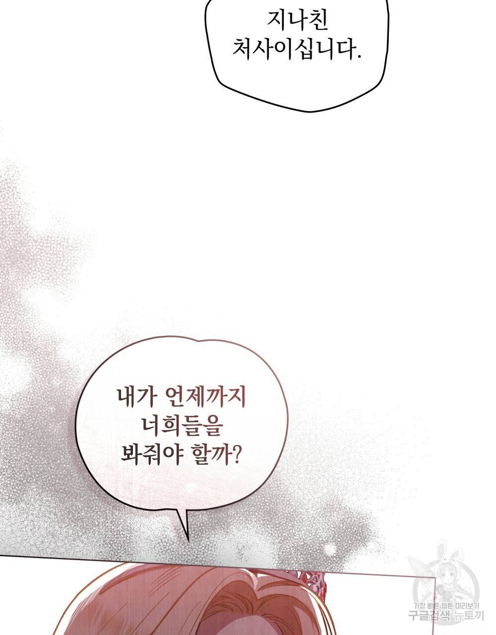 에반젤린의 검 35화 11
