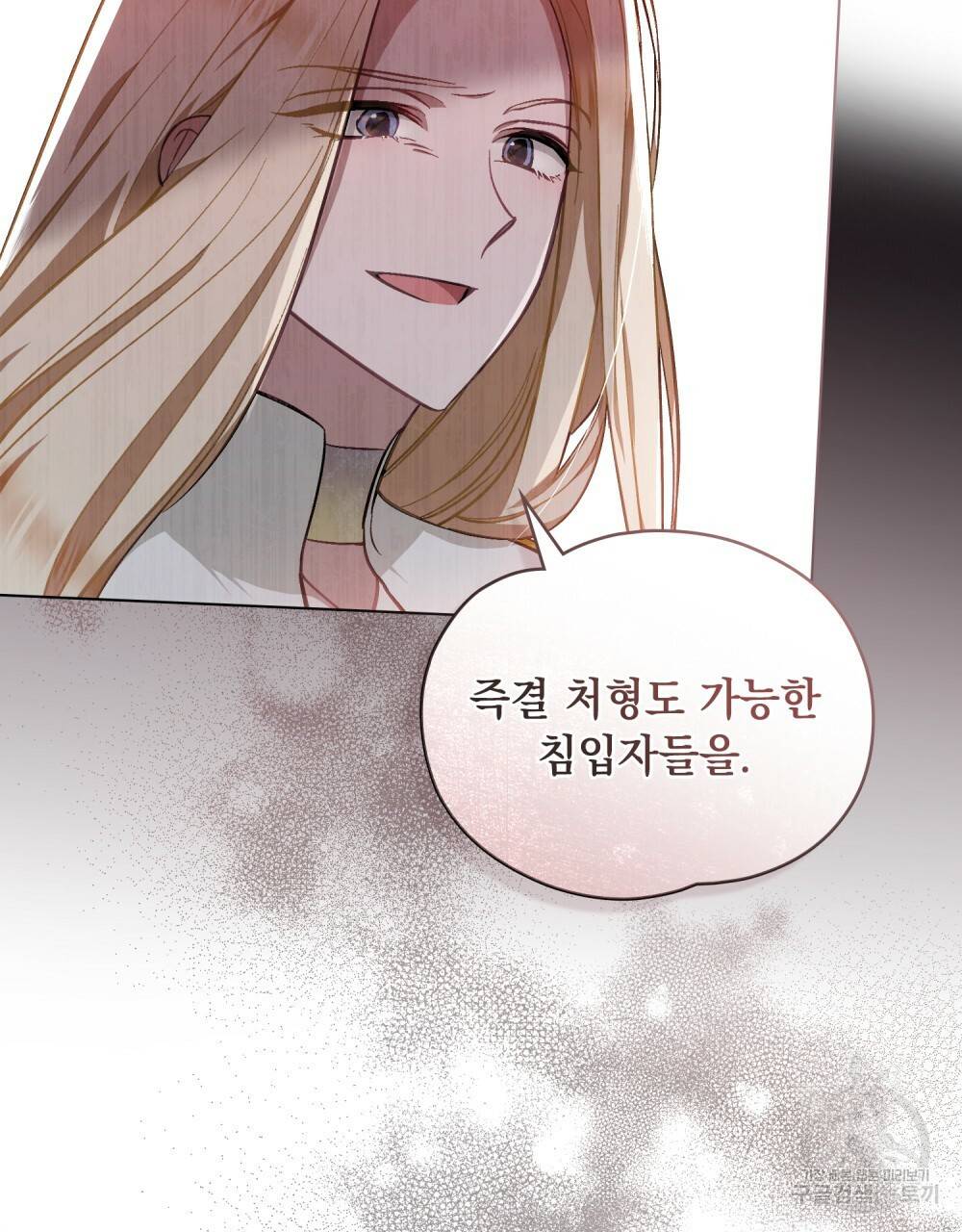 에반젤린의 검 35화 12