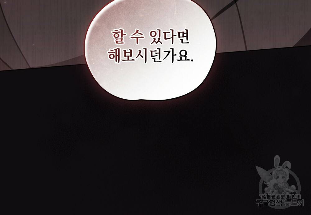 에반젤린의 검 35화 14