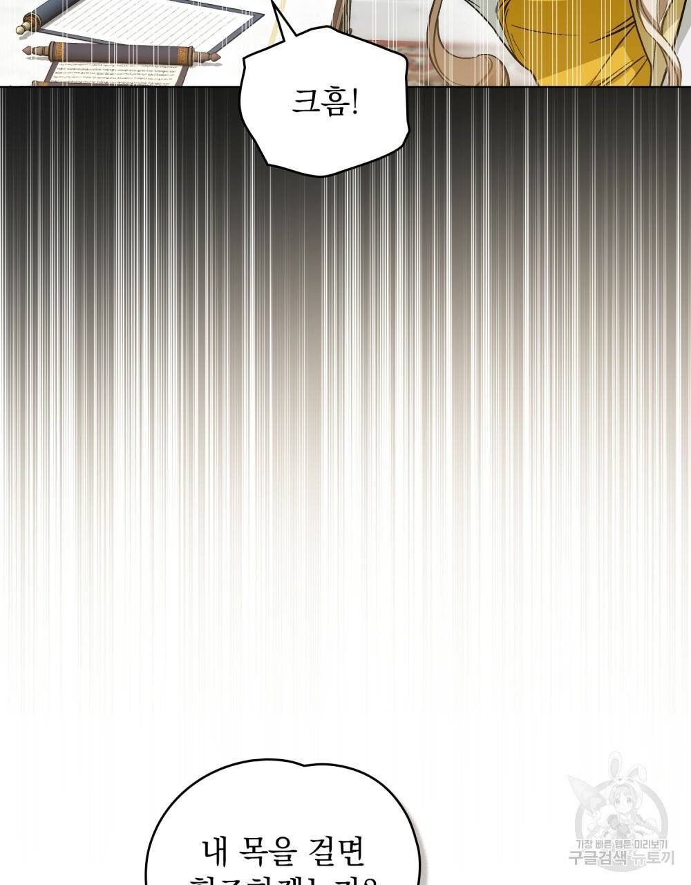 에반젤린의 검 35화 16