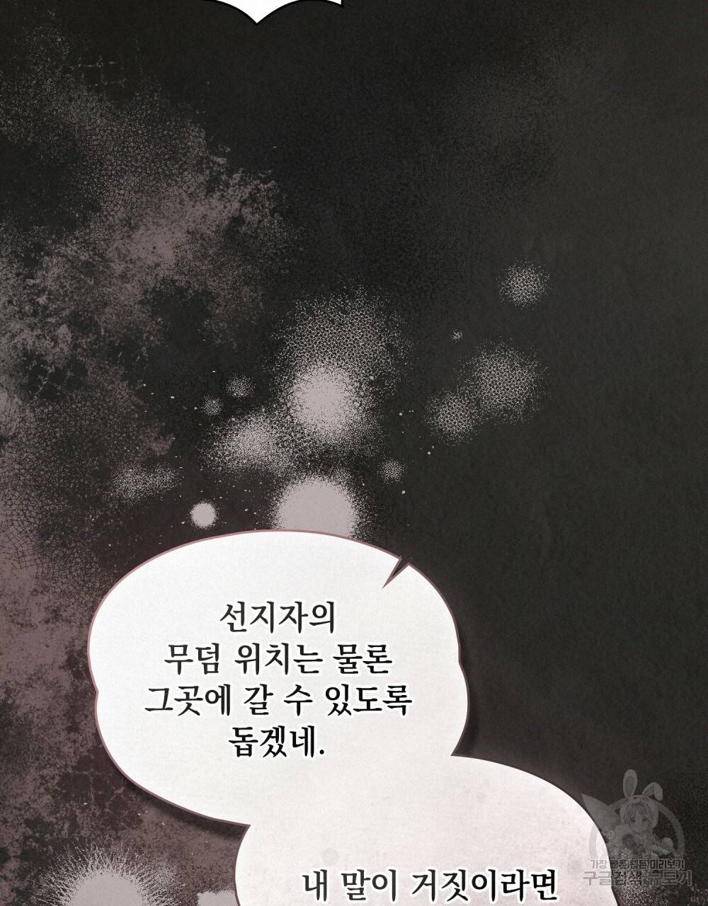 에반젤린의 검 35화 18