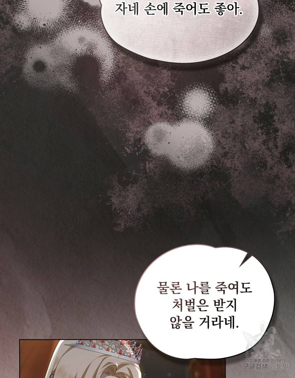 에반젤린의 검 35화 19