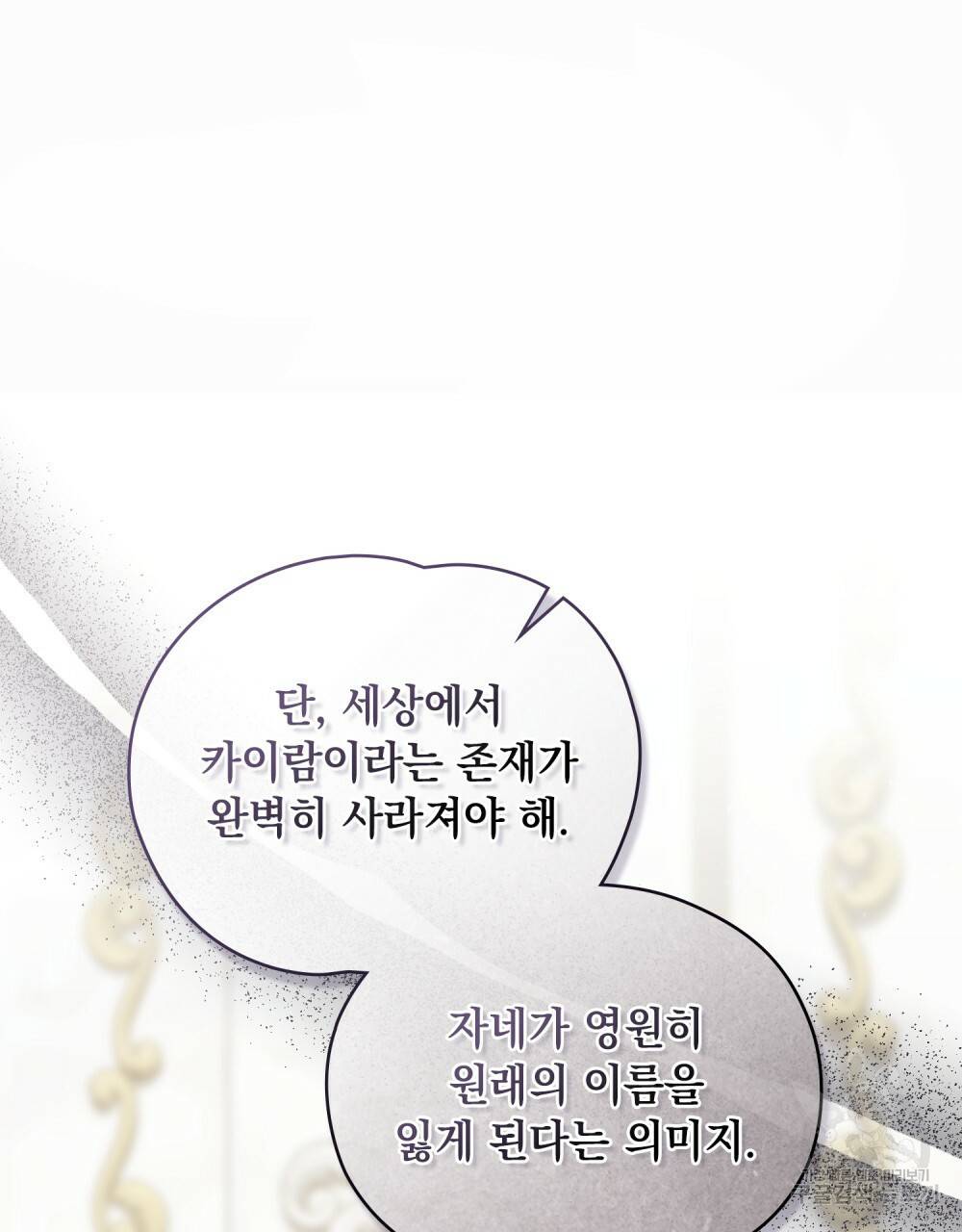 에반젤린의 검 35화 21