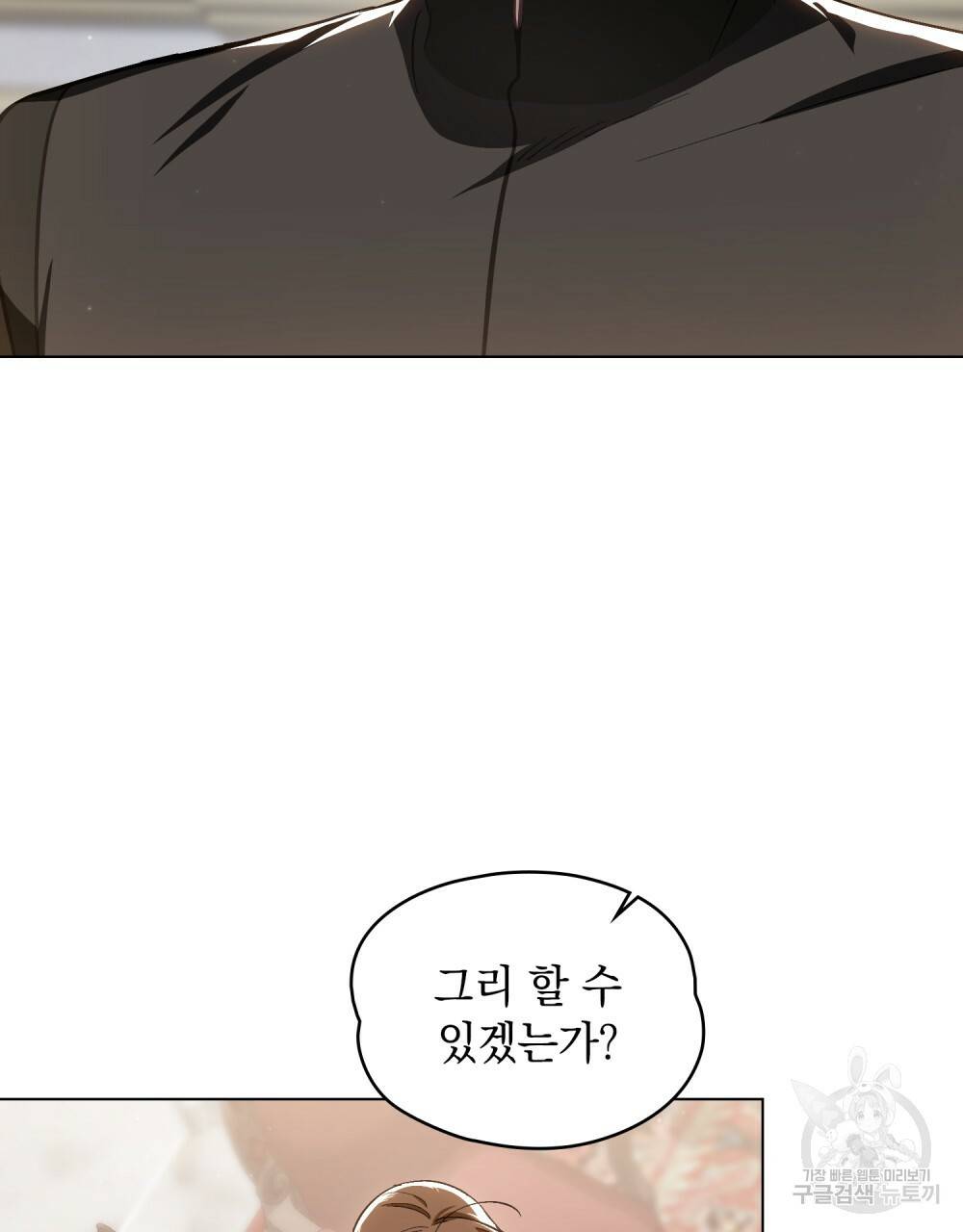 에반젤린의 검 35화 23
