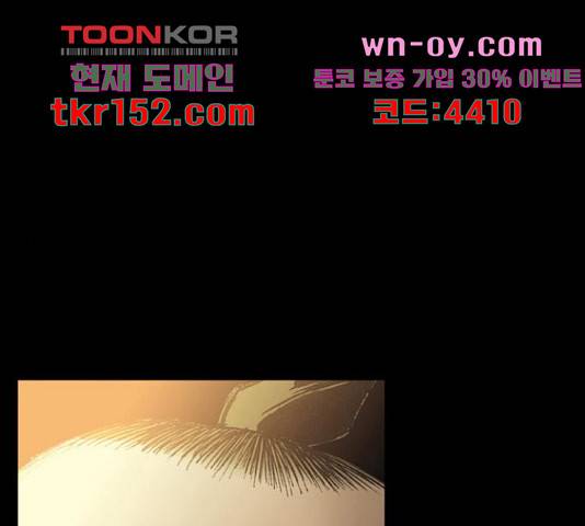 늑대처럼 홀로 38화 1