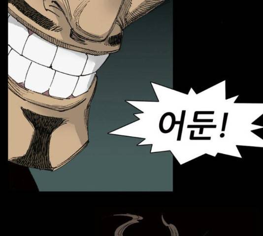 늑대처럼 홀로 38화 3