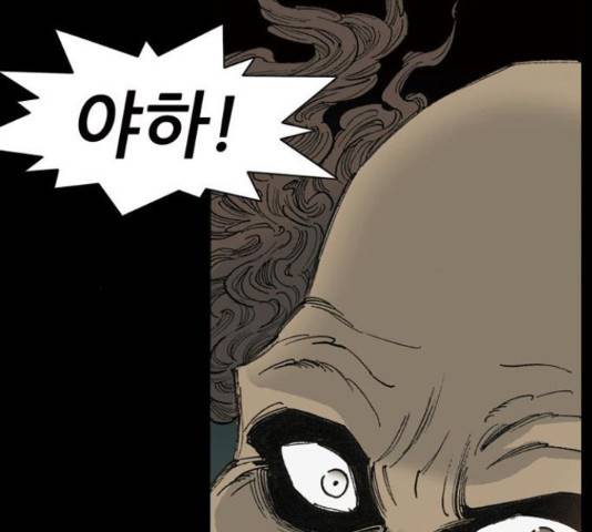 늑대처럼 홀로 38화 4