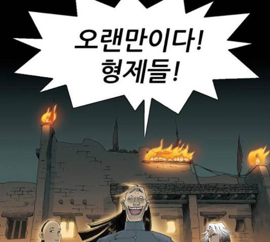 늑대처럼 홀로 38화 11