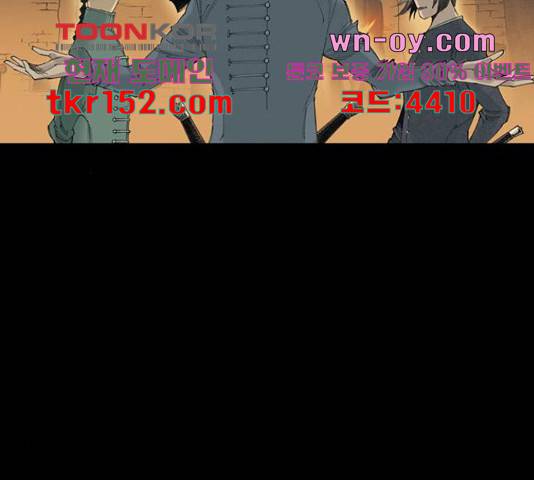 늑대처럼 홀로 38화 12
