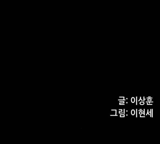 늑대처럼 홀로 38화 19