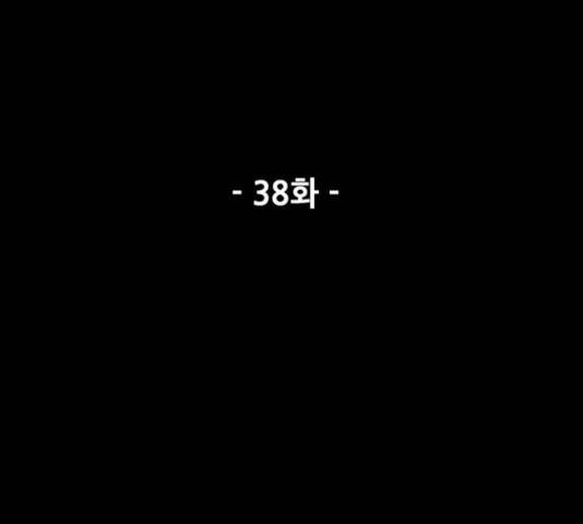 늑대처럼 홀로 38화 20