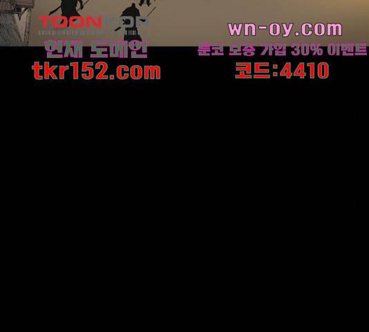 늑대처럼 홀로 38화 23