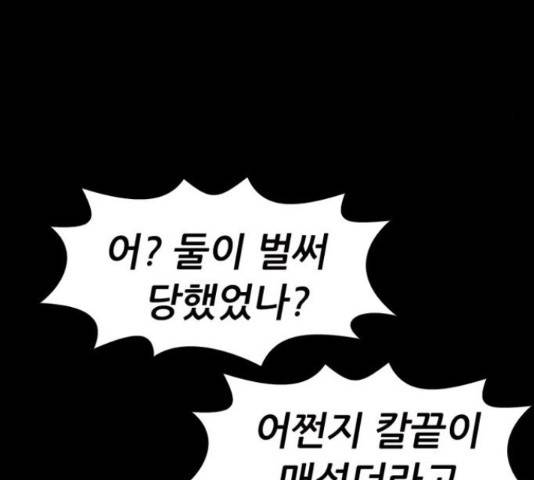 늑대처럼 홀로 38화 39