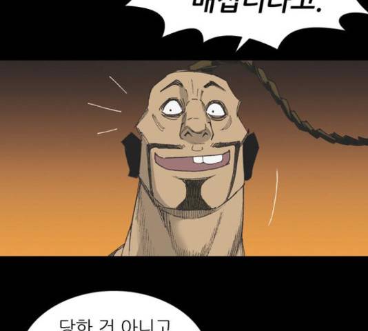 늑대처럼 홀로 38화 40
