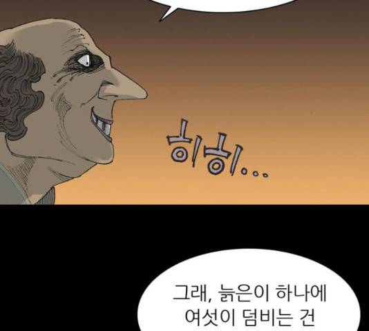 늑대처럼 홀로 38화 44