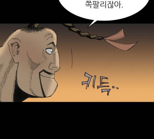 늑대처럼 홀로 38화 45