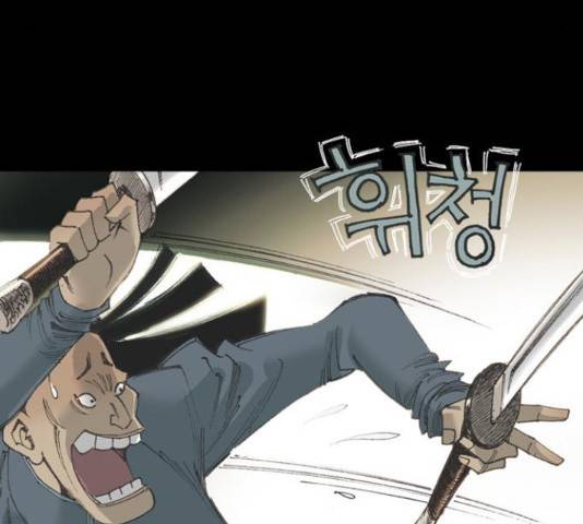 늑대처럼 홀로 38화 54