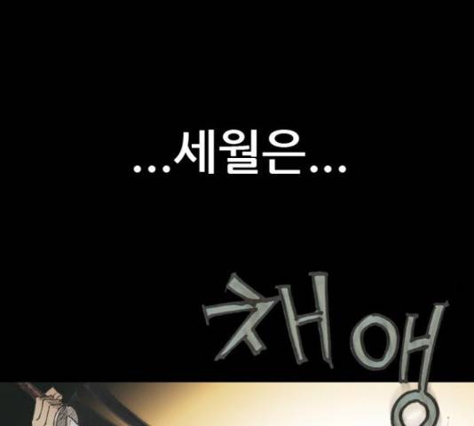 늑대처럼 홀로 38화 56