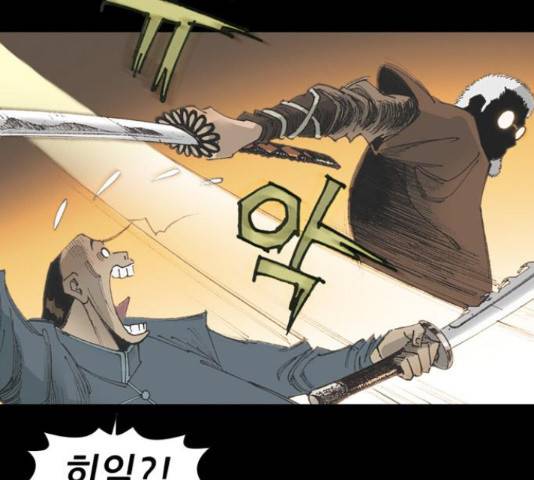 늑대처럼 홀로 38화 58