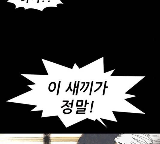 늑대처럼 홀로 38화 59