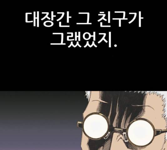 늑대처럼 홀로 38화 64