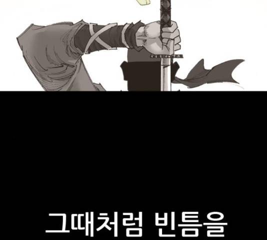 늑대처럼 홀로 38화 72