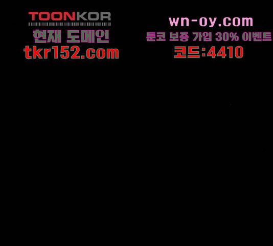 늑대처럼 홀로 38화 79