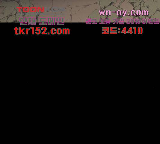 늑대처럼 홀로 38화 96