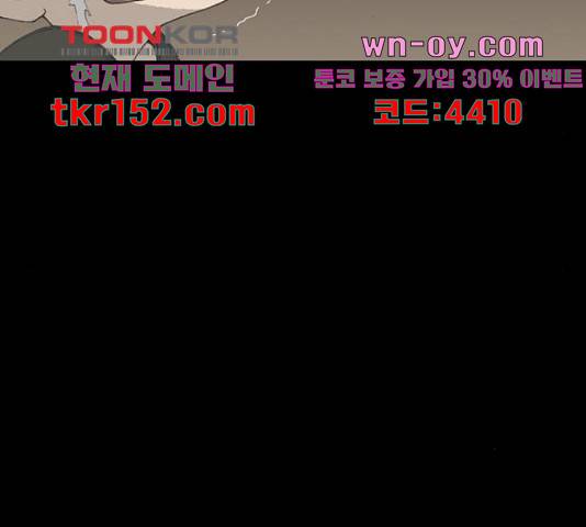 늑대처럼 홀로 38화 106