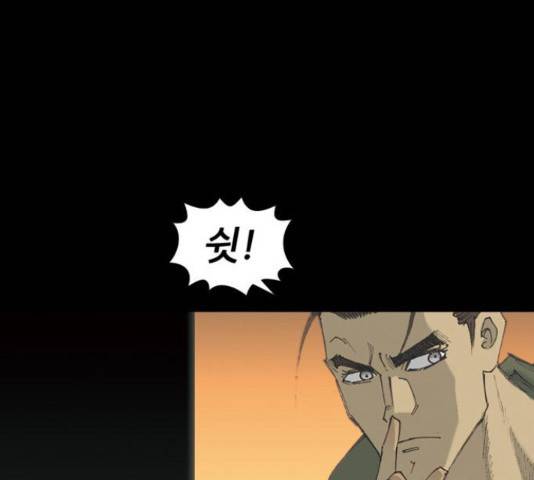 늑대처럼 홀로 38화 109