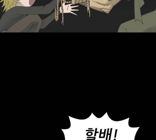 늑대처럼 홀로 38화 112