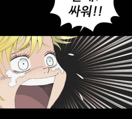 늑대처럼 홀로 38화 113